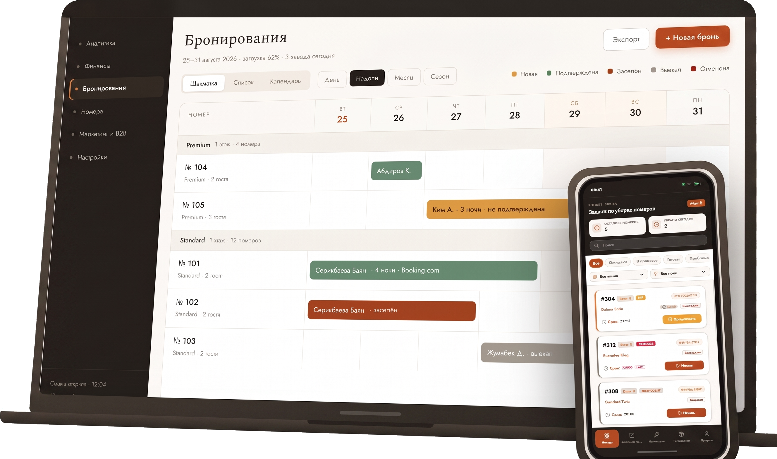 PMS Sollviera: шахматка бронирований на ноутбуке и мобильное приложение горничной